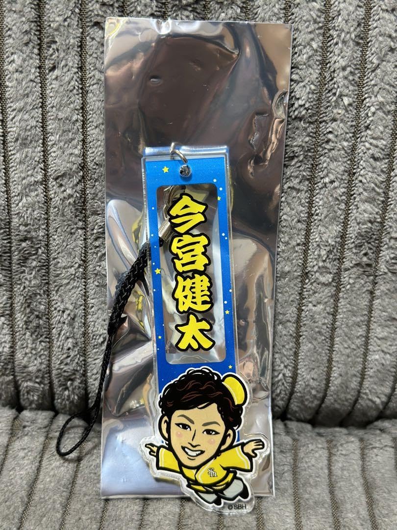 Amazon.co.jp: ホークス 若鷹ガチャ 今宮健太 選手 : Toys & Games
